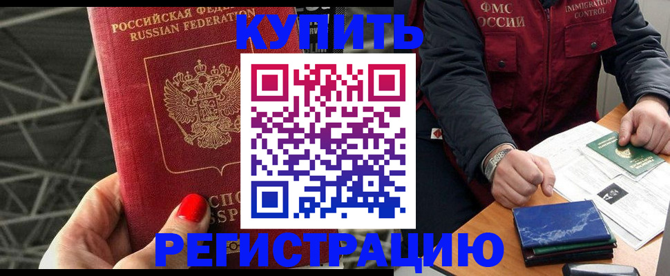 временная регистрация в Шуе